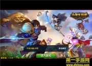 《小学生联盟》试玩：撸时代 Carry全世界