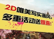 《绝世高手》试玩：小虾米的高手炼就之路