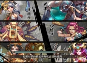 《战斗吧!女神》试玩：上古神仙的集体取经之旅