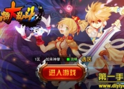 《名将大乱斗》试玩：名将风暴 萌动来袭