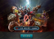 《乱斗西游》试玩：经典西游 享受视觉盛宴