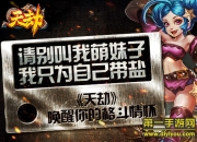 《天劫》全方位试玩：格斗大招 最强打击