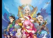 《YY大神》试玩：浣熊带你穿越体验另类战斗