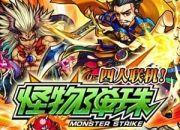 《怪物弹珠》试玩：日式弹珠 全民弹一弹