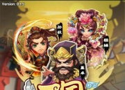 《三国又如何》试玩：有策略就是任性