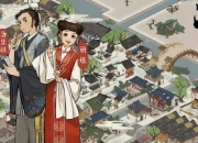 古镇模拟经营类手游《江南百景图》预计2020年夏初上线