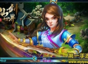 《轩剑世界》试玩：携手萌妹闯关大冒险