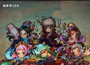 《龙萌镖局》试玩：快意恩仇 无兄弟不江湖