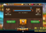 《召唤师联盟》试玩：热血竞技 刀塔大爱