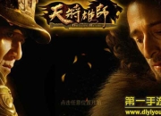 《天将雄师》试玩：一同征服世界吧