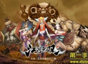 《江湖无双》试玩：江湖纷争 躲不过的刀光剑影