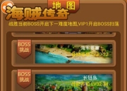 《海贼传奇HD》试玩：迷你懒人必备 航海冒险开启