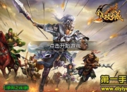 《全民攻城》试玩：执掌江山 坐拥万千佳丽