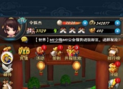 《新仙剑奇侠传》试玩：十年经典情怀全新演绎