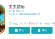 taptap9.5分超高评价 2D弹射冒险手游《虫虫物语》即将迎来测试