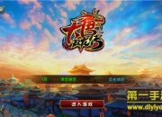 《大唐双龙传》试玩：再战武林 重新经典江湖