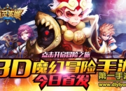 《通灵英雄》试玩：魔幻冒险 英雄大乱斗