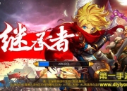 《继承者》试玩：韩系画风 战斗随心所欲