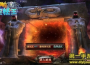 《啪啪巫妖王》试玩：血泪厮杀 见证最强王者