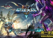 《小小星战》试玩：激战宇宙 探寻星空的奥秘