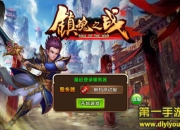 《镇魂之战》试玩：硝烟已弥漫 速速来战