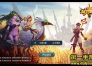 《剑刃风暴》试玩：风暴降临 重燃战斗激情