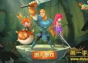 《龙之Q传》试玩：勇者的屠龙大冒险之旅