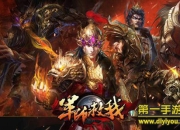 《军师救我》试玩：谋定天下 主乱世沉浮