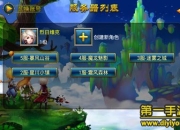 《龙之影》试玩：开启惊险的魔幻之旅