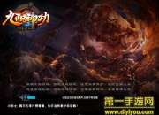 《九阳神功》手游试玩：对战竞技 感受战斗无穷魅力