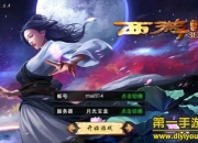 《西游降魔篇3D》试玩：再续经典 享受电影级战斗