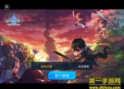 《刀剑神域OL》试玩：梦幻体验 策略决定一切