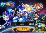 《银河战姬》试玩：玩转战姬 征服整个宇宙