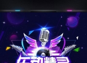 《乐动精灵》试玩：轻舞指尖 开启音乐战斗之旅