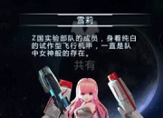 《子弹少女》试玩：萌妹女神 战力大比拼