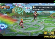 《魔域英雄》试玩：回合策略 玩出真刺激