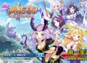 《软妹天国》试玩：一大波萌妹来袭 是福还是祸