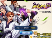 《旋风少女》iOS版试玩：青春的较量 打不打由你