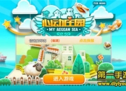 《心动庄园》试玩：做个幸福的恋爱达人