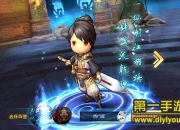 《新古龙群侠传》试玩：经典武侠 再现江湖纷争