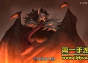 《新花千骨》试玩：轻松回合 重温经典剧情