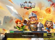 《空岛争霸》试玩：指尖争霸 战争一触即发