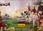 《造化之门》试玩：最强修真 超级挑战来袭