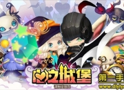 《心之城堡》试玩：心在指尖 为爱而战斗