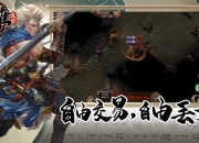 《巴雄天下》公测首服即将开启CDK预售今日上线