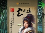 《江湖霸图》试玩：热血战斗 新江湖崛起