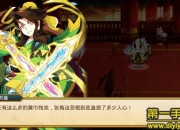 《龙狼传说》试玩：二次元三国 颠覆性体验