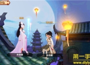 《天天有喜》试玩：激情对战 欢喜冤家聚头