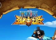 《航海王强者之路》试玩：草帽团冒险再度起航