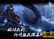 《雪鹰领主》试玩：经典还原 玩法新意足